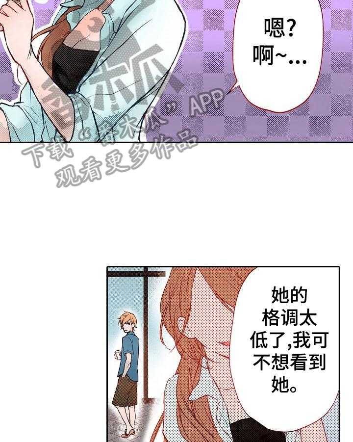 《准备好被拥抱》漫画最新章节第13话 13_受伤免费下拉式在线观看章节第【14】张图片