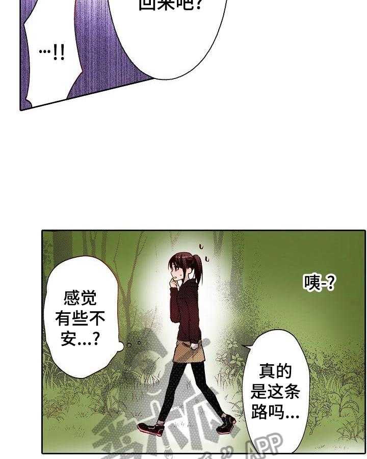 《准备好被拥抱》漫画最新章节第13话 13_受伤免费下拉式在线观看章节第【12】张图片