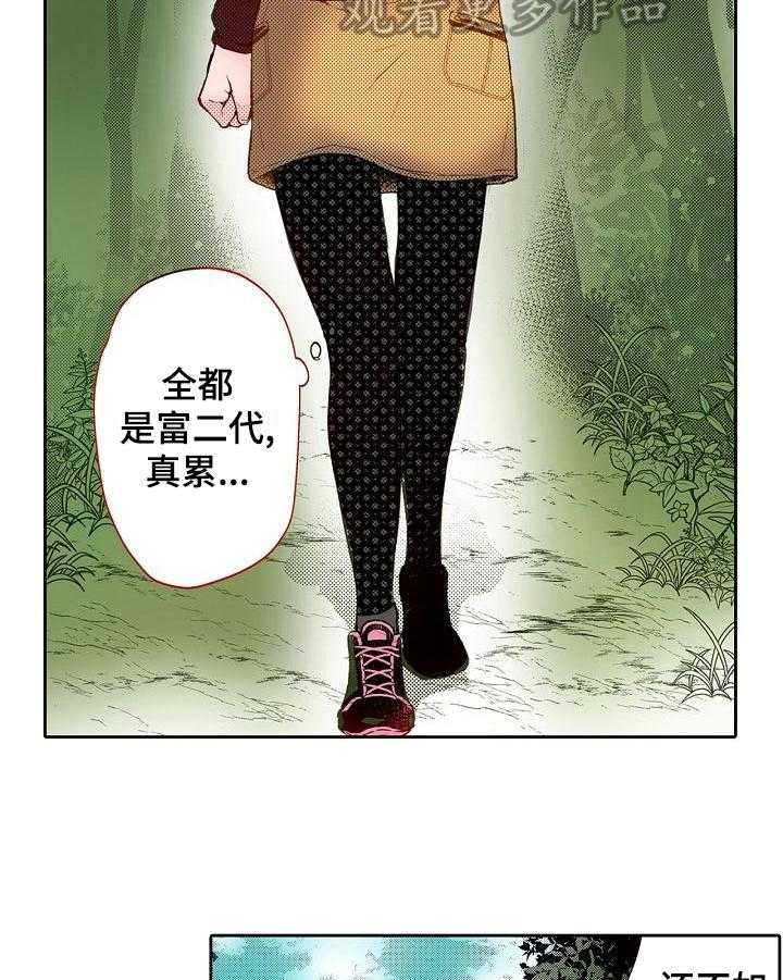 《准备好被拥抱》漫画最新章节第13话 13_受伤免费下拉式在线观看章节第【16】张图片