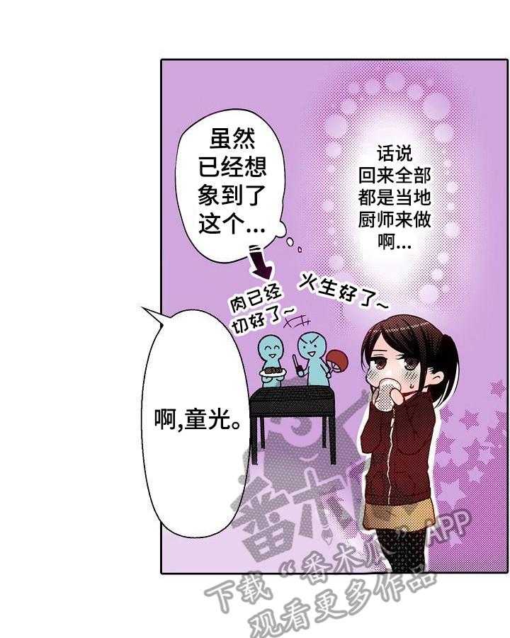 《准备好被拥抱》漫画最新章节第13话 13_受伤免费下拉式在线观看章节第【20】张图片