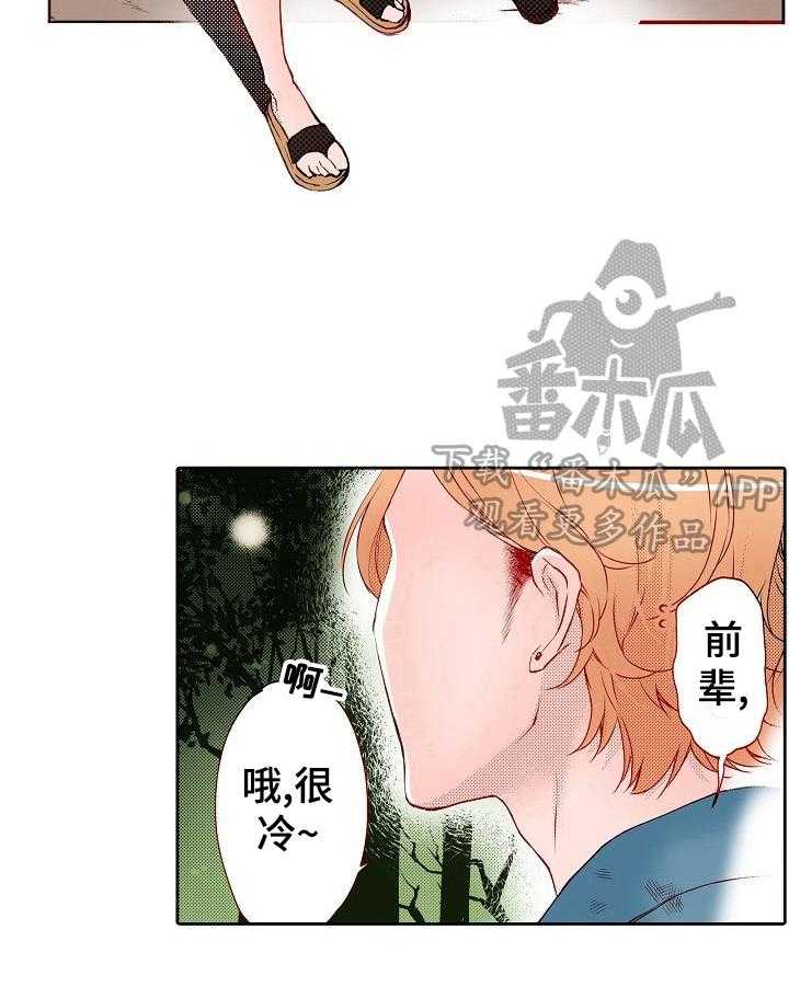 《准备好被拥抱》漫画最新章节第14话 14_互相扶持免费下拉式在线观看章节第【5】张图片