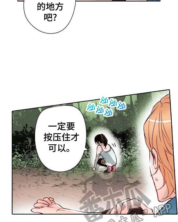 《准备好被拥抱》漫画最新章节第14话 14_互相扶持免费下拉式在线观看章节第【21】张图片