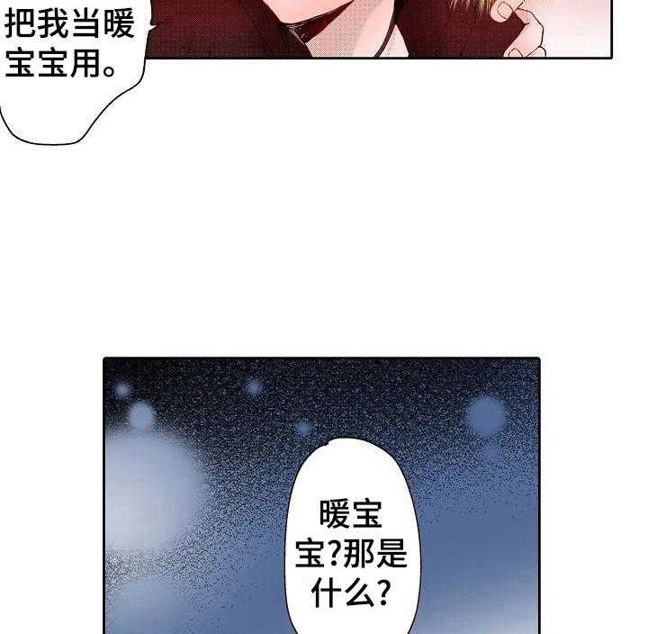 《准备好被拥抱》漫画最新章节第14话 14_互相扶持免费下拉式在线观看章节第【3】张图片