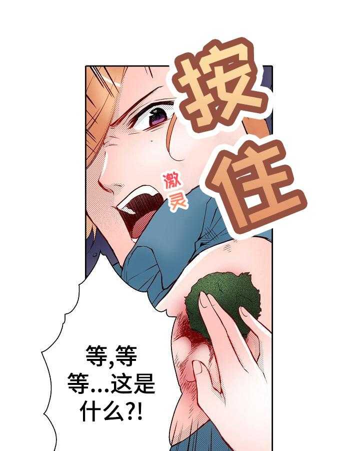 《准备好被拥抱》漫画最新章节第14话 14_互相扶持免费下拉式在线观看章节第【19】张图片