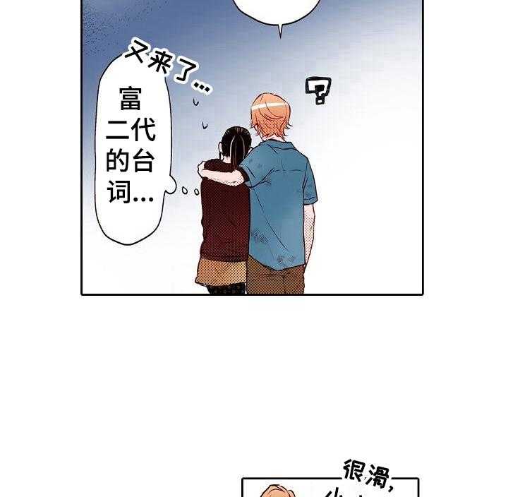 《准备好被拥抱》漫画最新章节第14话 14_互相扶持免费下拉式在线观看章节第【2】张图片