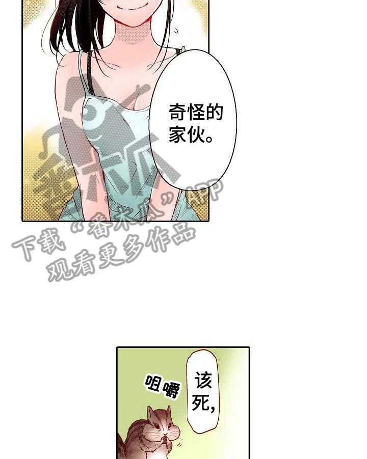 《准备好被拥抱》漫画最新章节第14话 14_互相扶持免费下拉式在线观看章节第【10】张图片