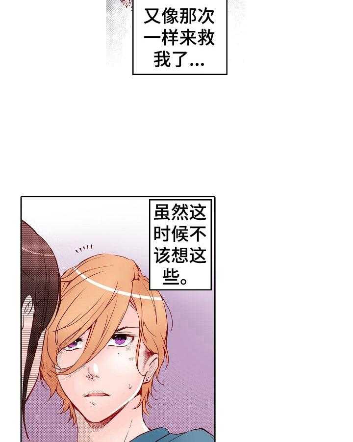 《准备好被拥抱》漫画最新章节第14话 14_互相扶持免费下拉式在线观看章节第【15】张图片