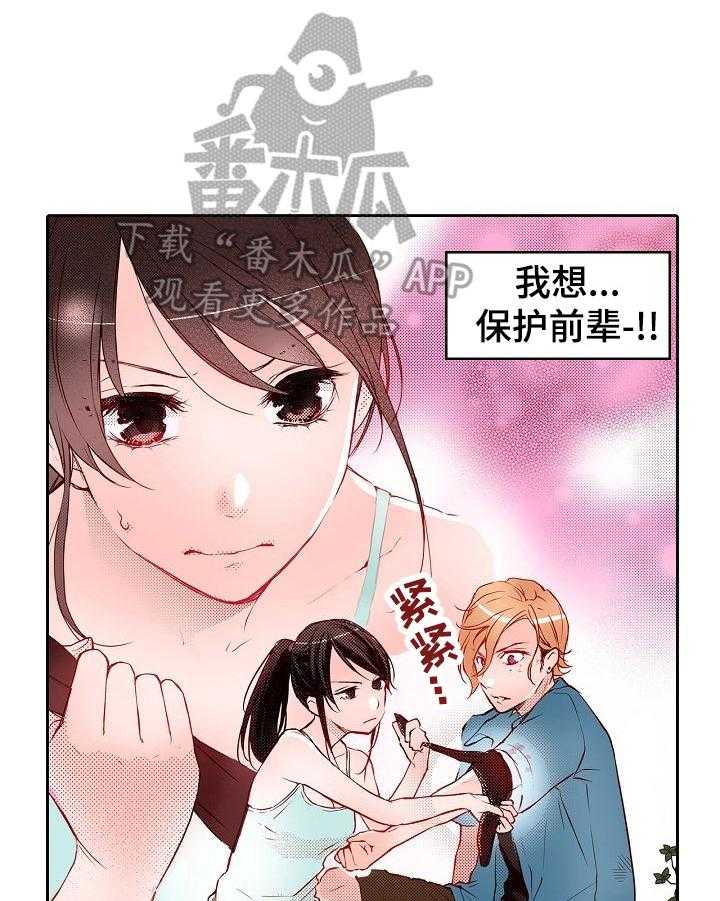 《准备好被拥抱》漫画最新章节第14话 14_互相扶持免费下拉式在线观看章节第【23】张图片