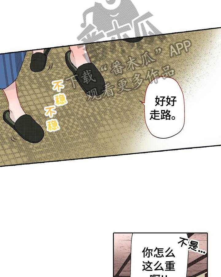 《准备好被拥抱》漫画最新章节第15话 15_搓背免费下拉式在线观看章节第【11】张图片