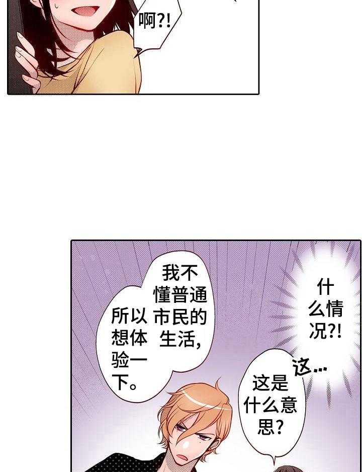 《准备好被拥抱》漫画最新章节第15话 15_搓背免费下拉式在线观看章节第【3】张图片