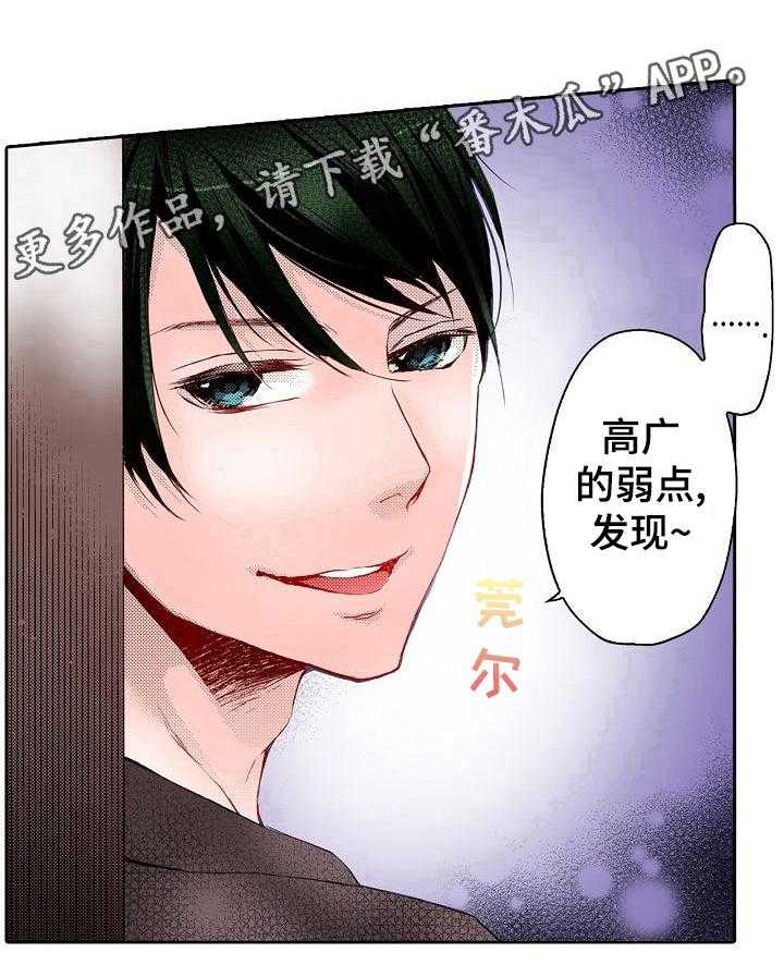 《准备好被拥抱》漫画最新章节第15话 15_搓背免费下拉式在线观看章节第【8】张图片