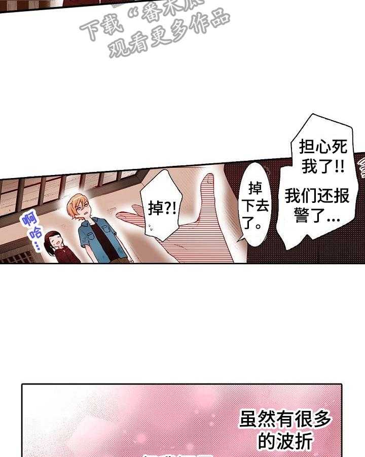 《准备好被拥抱》漫画最新章节第15话 15_搓背免费下拉式在线观看章节第【20】张图片