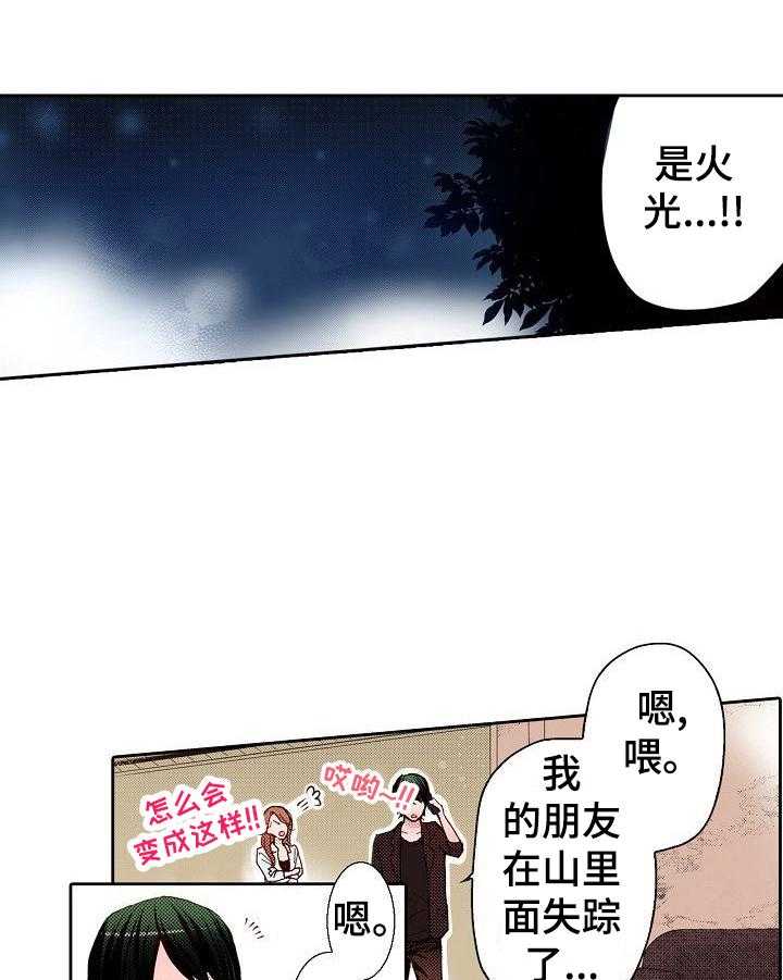 《准备好被拥抱》漫画最新章节第15话 15_搓背免费下拉式在线观看章节第【22】张图片