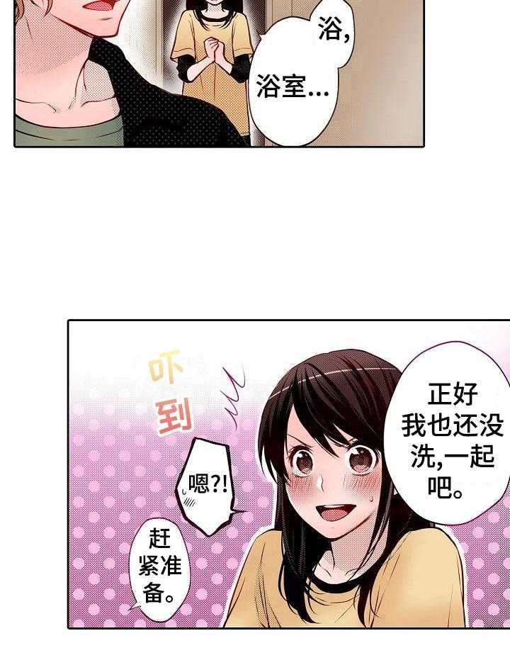 《准备好被拥抱》漫画最新章节第15话 15_搓背免费下拉式在线观看章节第【1】张图片