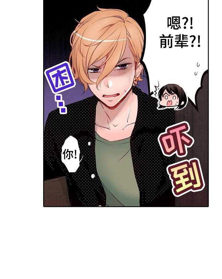 《准备好被拥抱》漫画最新章节第15话 15_搓背免费下拉式在线观看章节第【5】张图片