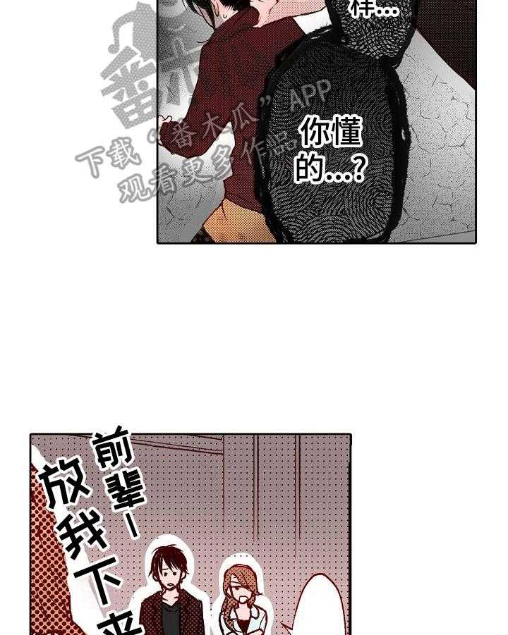 《准备好被拥抱》漫画最新章节第15话 15_搓背免费下拉式在线观看章节第【17】张图片