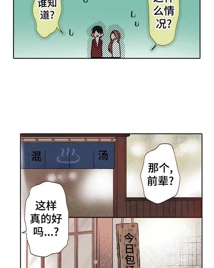 《准备好被拥抱》漫画最新章节第15话 15_搓背免费下拉式在线观看章节第【15】张图片