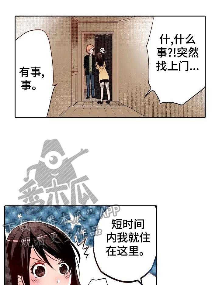 《准备好被拥抱》漫画最新章节第15话 15_搓背免费下拉式在线观看章节第【4】张图片