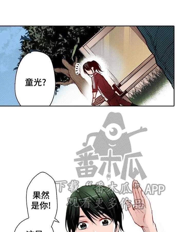 《准备好被拥抱》漫画最新章节第16话 16_启发免费下拉式在线观看章节第【23】张图片