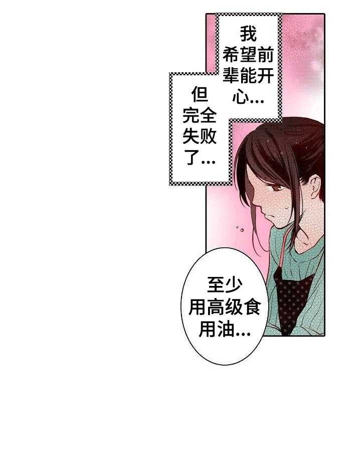 《准备好被拥抱》漫画最新章节第16话 16_启发免费下拉式在线观看章节第【7】张图片