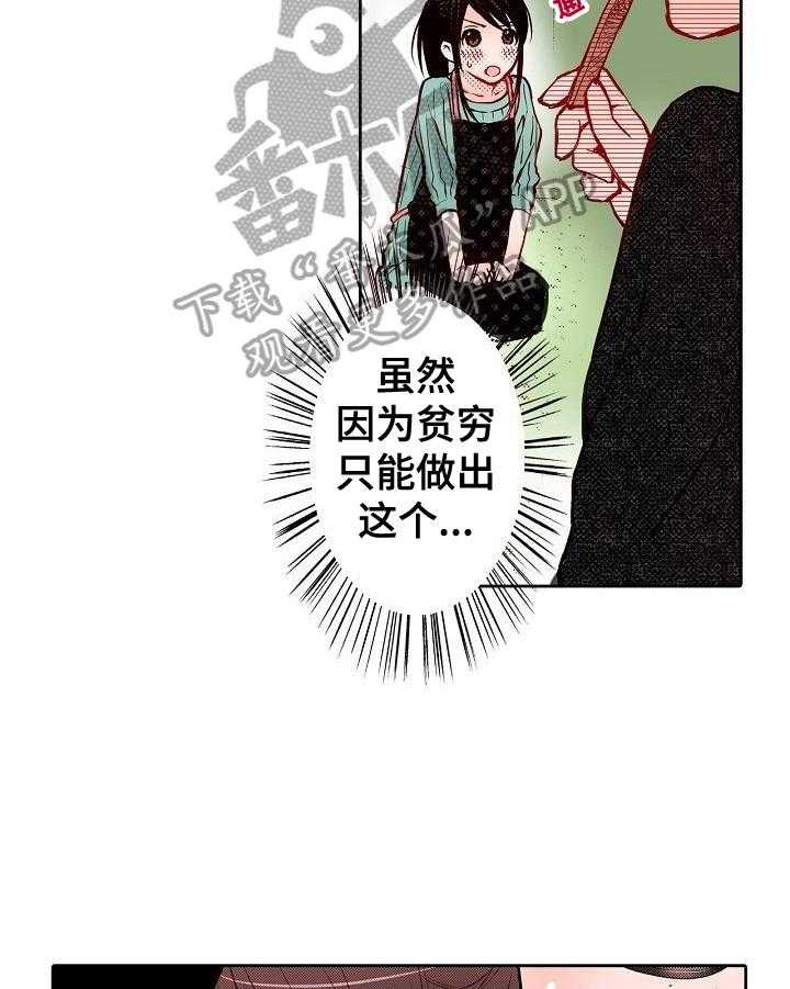 《准备好被拥抱》漫画最新章节第16话 16_启发免费下拉式在线观看章节第【10】张图片