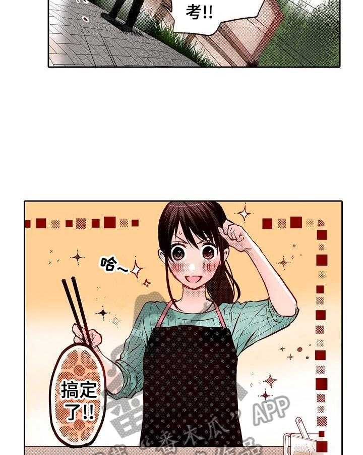 《准备好被拥抱》漫画最新章节第16话 16_启发免费下拉式在线观看章节第【14】张图片