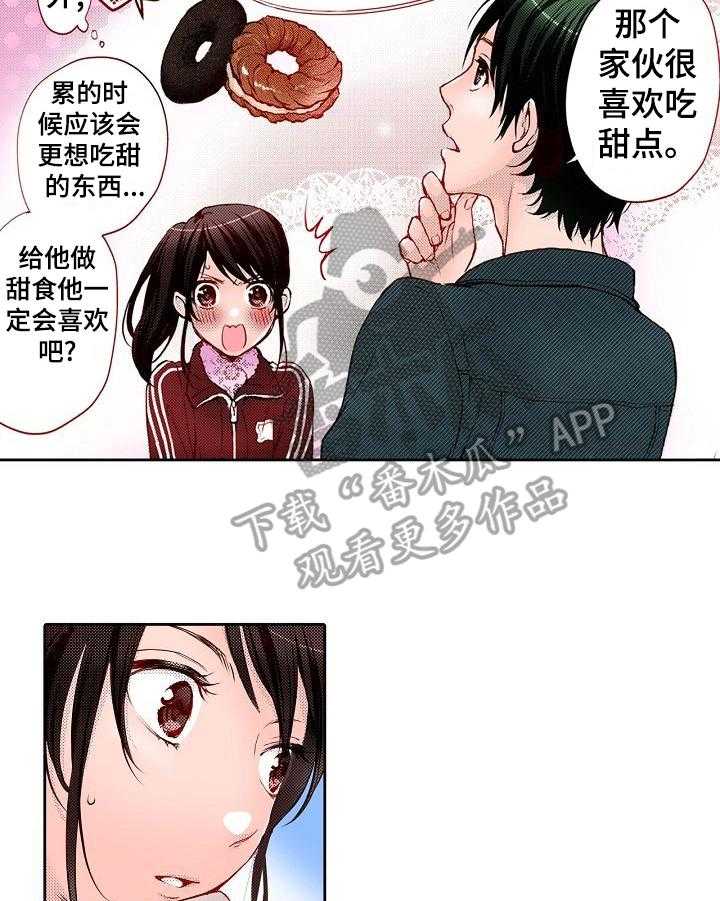 《准备好被拥抱》漫画最新章节第16话 16_启发免费下拉式在线观看章节第【16】张图片