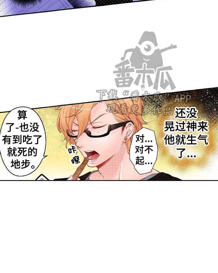 《准备好被拥抱》漫画最新章节第16话 16_启发免费下拉式在线观看章节第【8】张图片