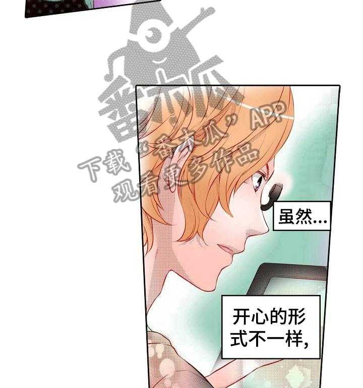 《准备好被拥抱》漫画最新章节第16话 16_启发免费下拉式在线观看章节第【4】张图片