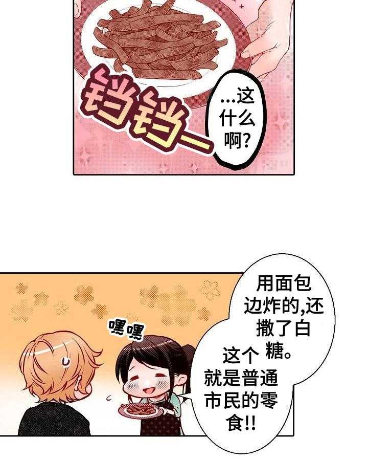 《准备好被拥抱》漫画最新章节第16话 16_启发免费下拉式在线观看章节第【12】张图片