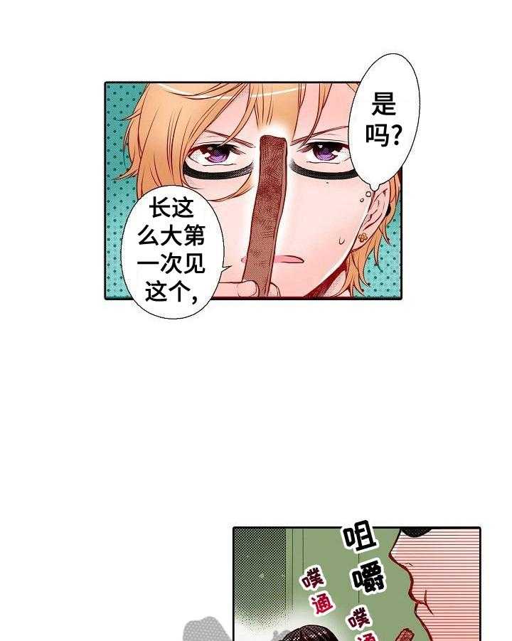 《准备好被拥抱》漫画最新章节第16话 16_启发免费下拉式在线观看章节第【11】张图片