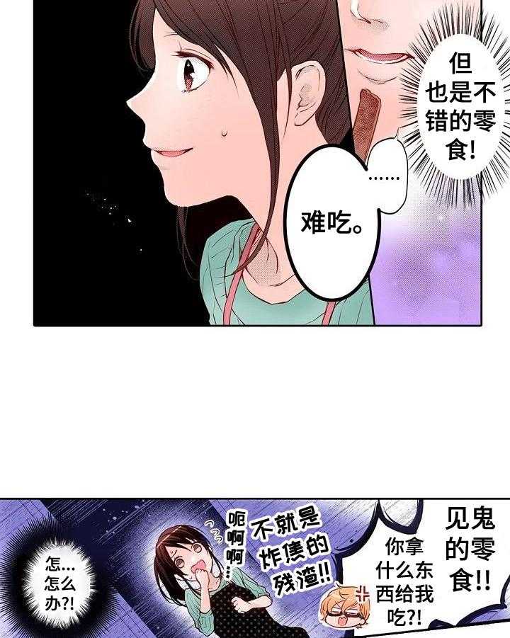 《准备好被拥抱》漫画最新章节第16话 16_启发免费下拉式在线观看章节第【9】张图片