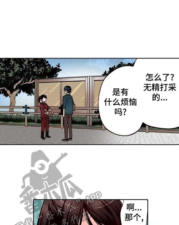 《准备好被拥抱》漫画最新章节第16话 16_启发免费下拉式在线观看章节第【20】张图片