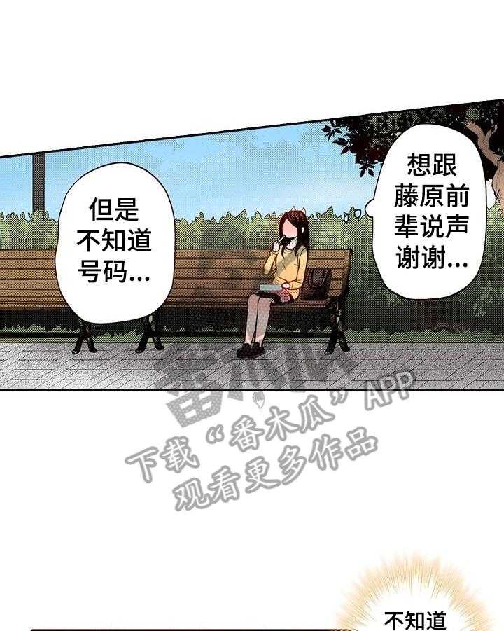 《准备好被拥抱》漫画最新章节第17话 17_邀请免费下拉式在线观看章节第【22】张图片