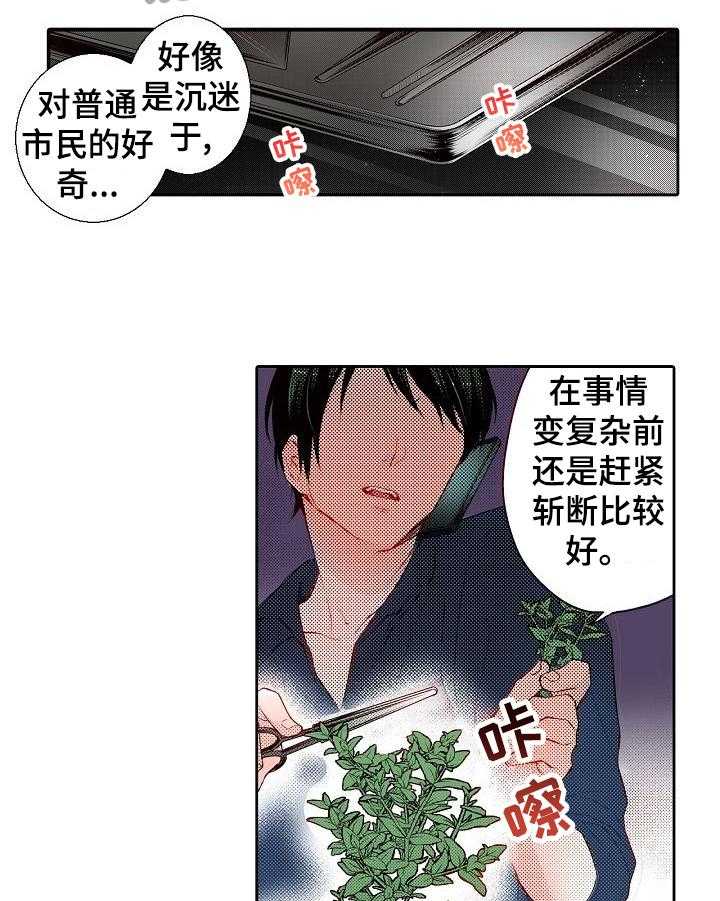 《准备好被拥抱》漫画最新章节第18话 18_质问免费下拉式在线观看章节第【19】张图片