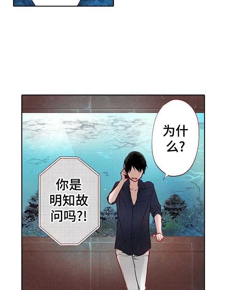 《准备好被拥抱》漫画最新章节第18话 18_质问免费下拉式在线观看章节第【25】张图片