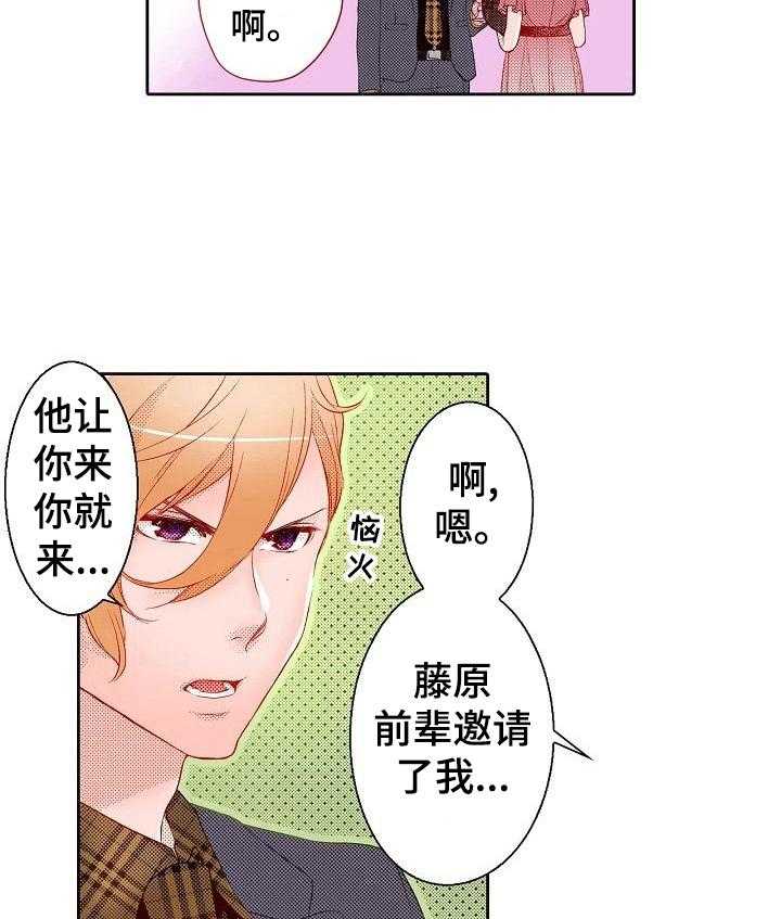 《准备好被拥抱》漫画最新章节第18话 18_质问免费下拉式在线观看章节第【2】张图片