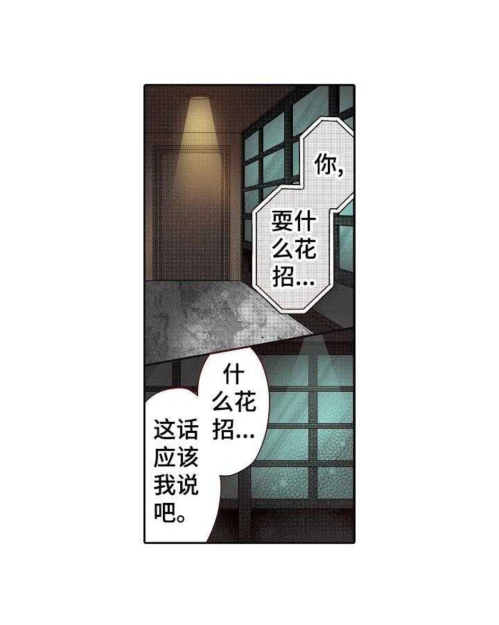 《准备好被拥抱》漫画最新章节第18话 18_质问免费下拉式在线观看章节第【21】张图片