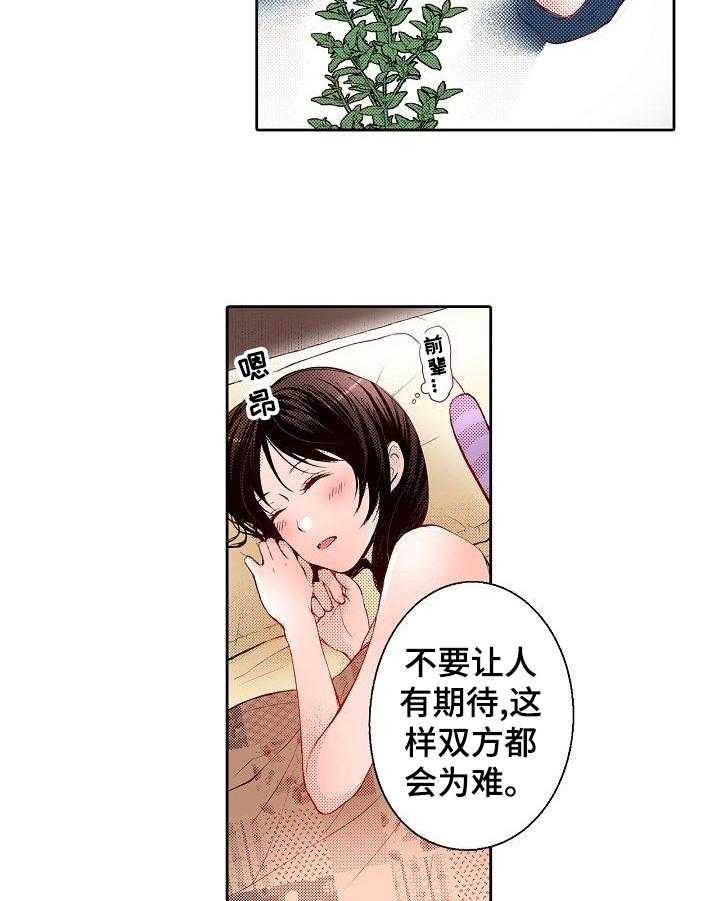 《准备好被拥抱》漫画最新章节第18话 18_质问免费下拉式在线观看章节第【18】张图片