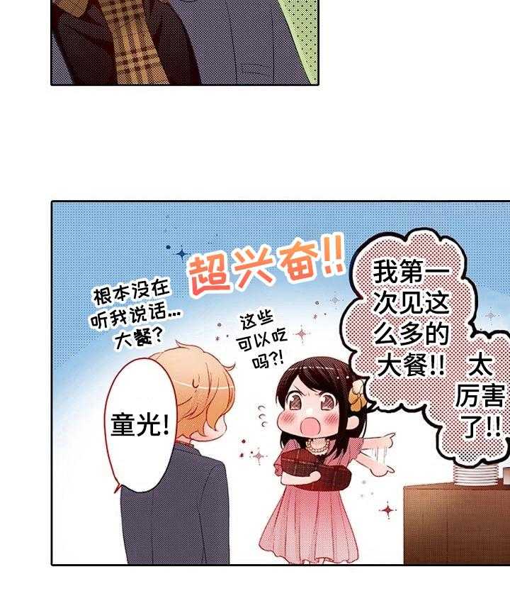 《准备好被拥抱》漫画最新章节第18话 18_质问免费下拉式在线观看章节第【1】张图片