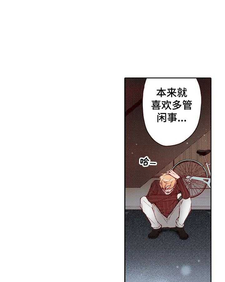 《准备好被拥抱》漫画最新章节第18话 18_质问免费下拉式在线观看章节第【14】张图片