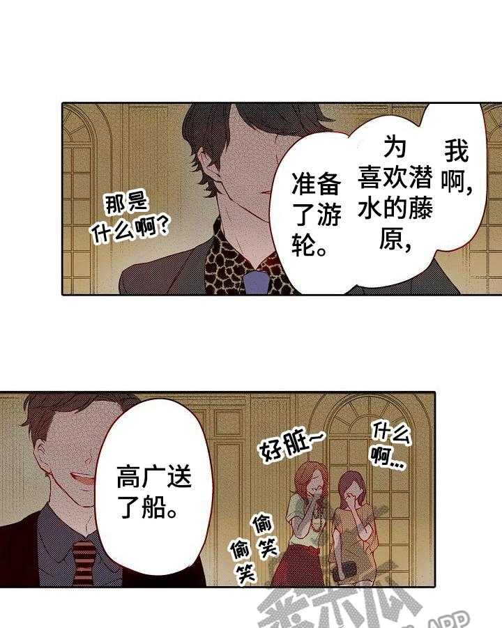 《准备好被拥抱》漫画最新章节第19话 19_嘲笑免费下拉式在线观看章节第【10】张图片