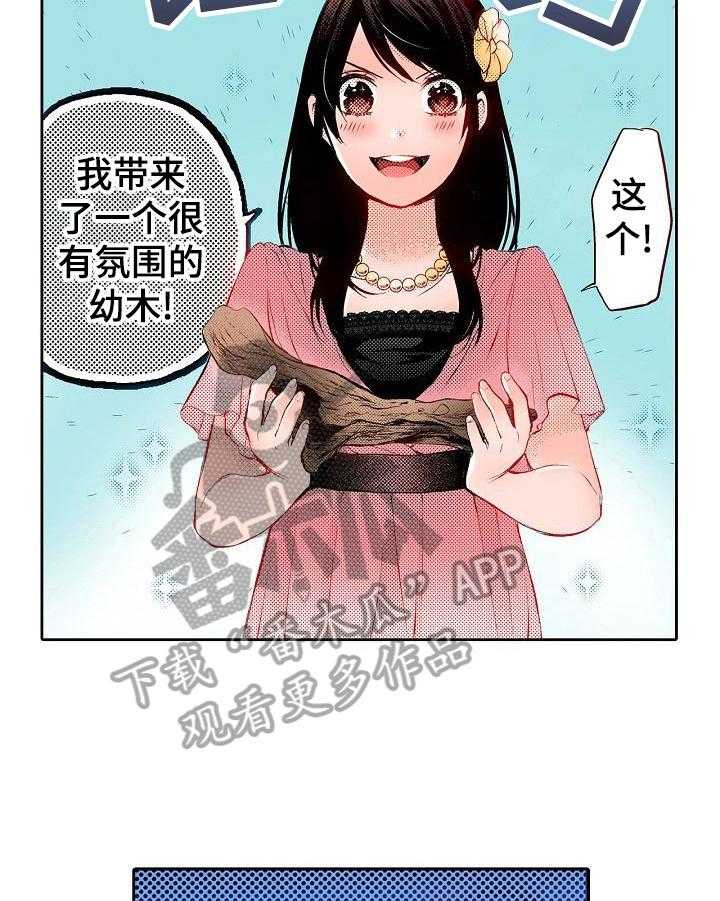 《准备好被拥抱》漫画最新章节第19话 19_嘲笑免费下拉式在线观看章节第【14】张图片