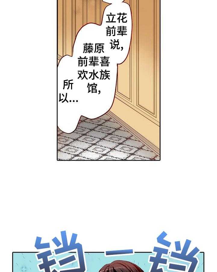 《准备好被拥抱》漫画最新章节第19话 19_嘲笑免费下拉式在线观看章节第【15】张图片