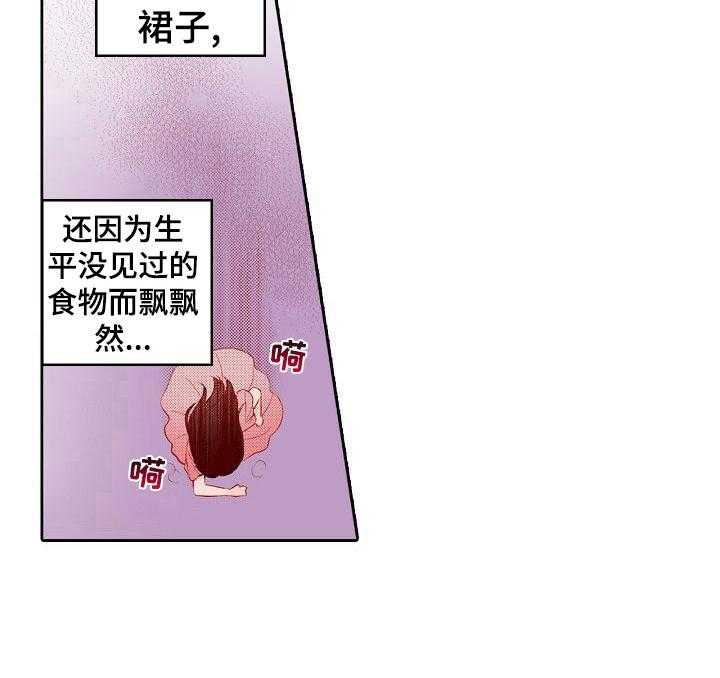 《准备好被拥抱》漫画最新章节第19话 19_嘲笑免费下拉式在线观看章节第【1】张图片