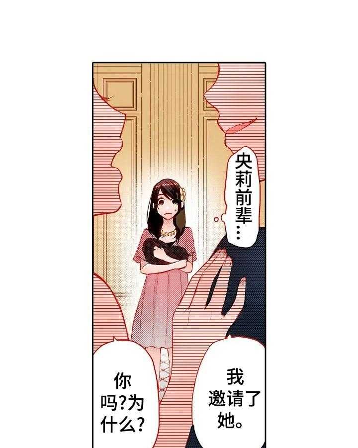 《准备好被拥抱》漫画最新章节第19话 19_嘲笑免费下拉式在线观看章节第【18】张图片