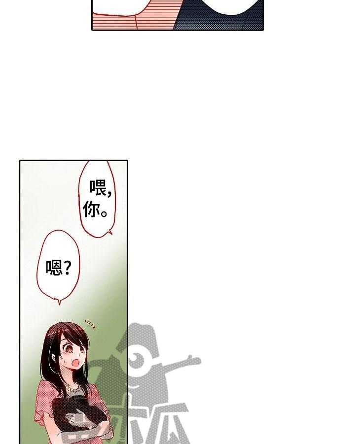 《准备好被拥抱》漫画最新章节第19话 19_嘲笑免费下拉式在线观看章节第【17】张图片