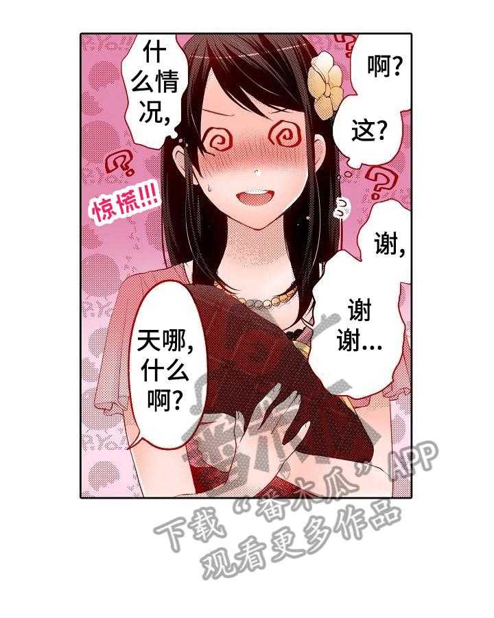 《准备好被拥抱》漫画最新章节第19话 19_嘲笑免费下拉式在线观看章节第【20】张图片