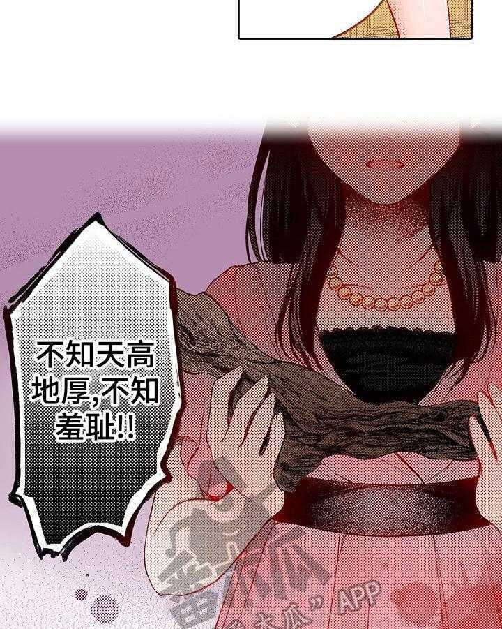 《准备好被拥抱》漫画最新章节第19话 19_嘲笑免费下拉式在线观看章节第【8】张图片