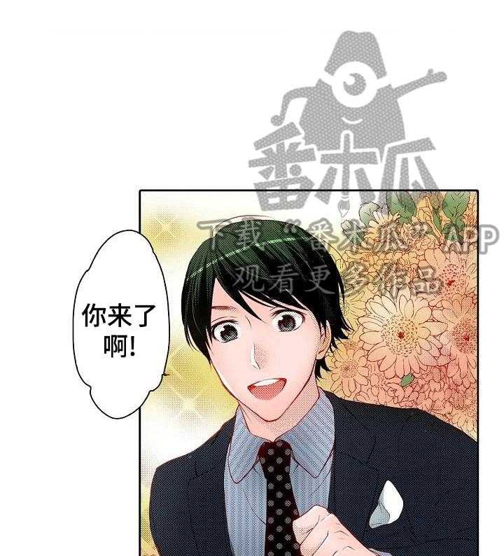 《准备好被拥抱》漫画最新章节第19话 19_嘲笑免费下拉式在线观看章节第【26】张图片